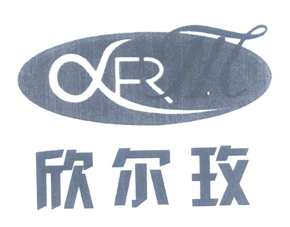 欣尔玫;XRM