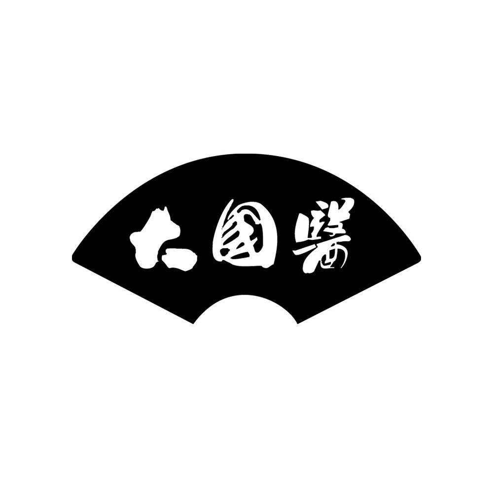 大国医
