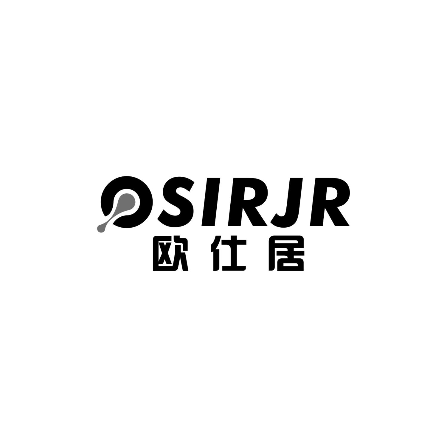 欧仕居 OSIRJR