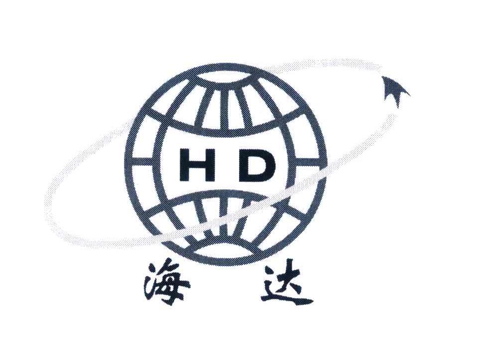 海达