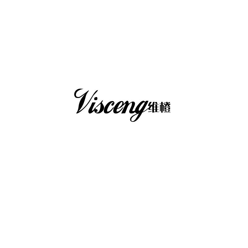 维橙 VISCENG