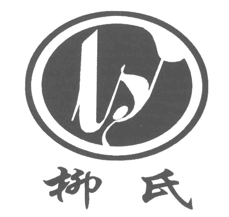柳氏 LS