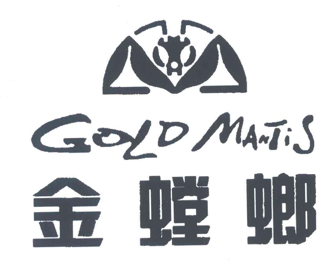 金螳螂;GOLD MANTIS