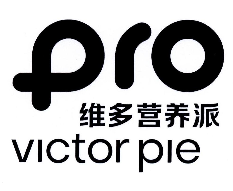 维多营养派 PRO VICTOR PIE