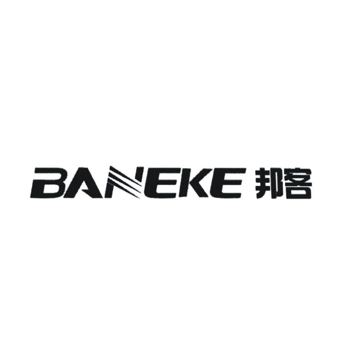 邦客 BANEKE