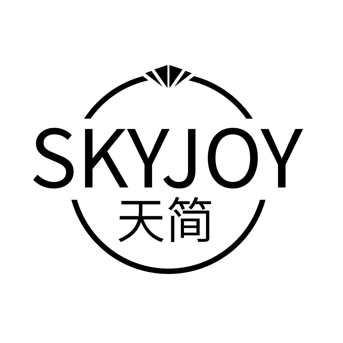 天简 SKYJOY