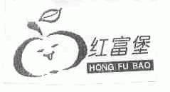 红富堡