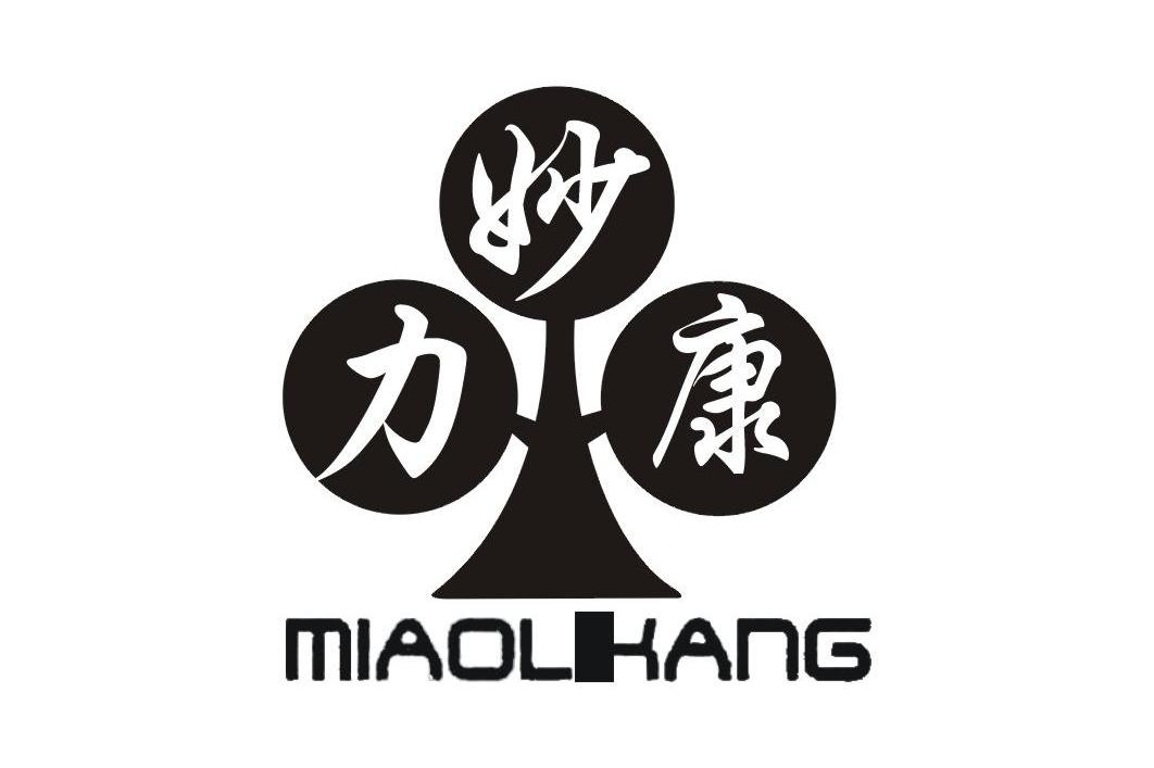 妙力康
