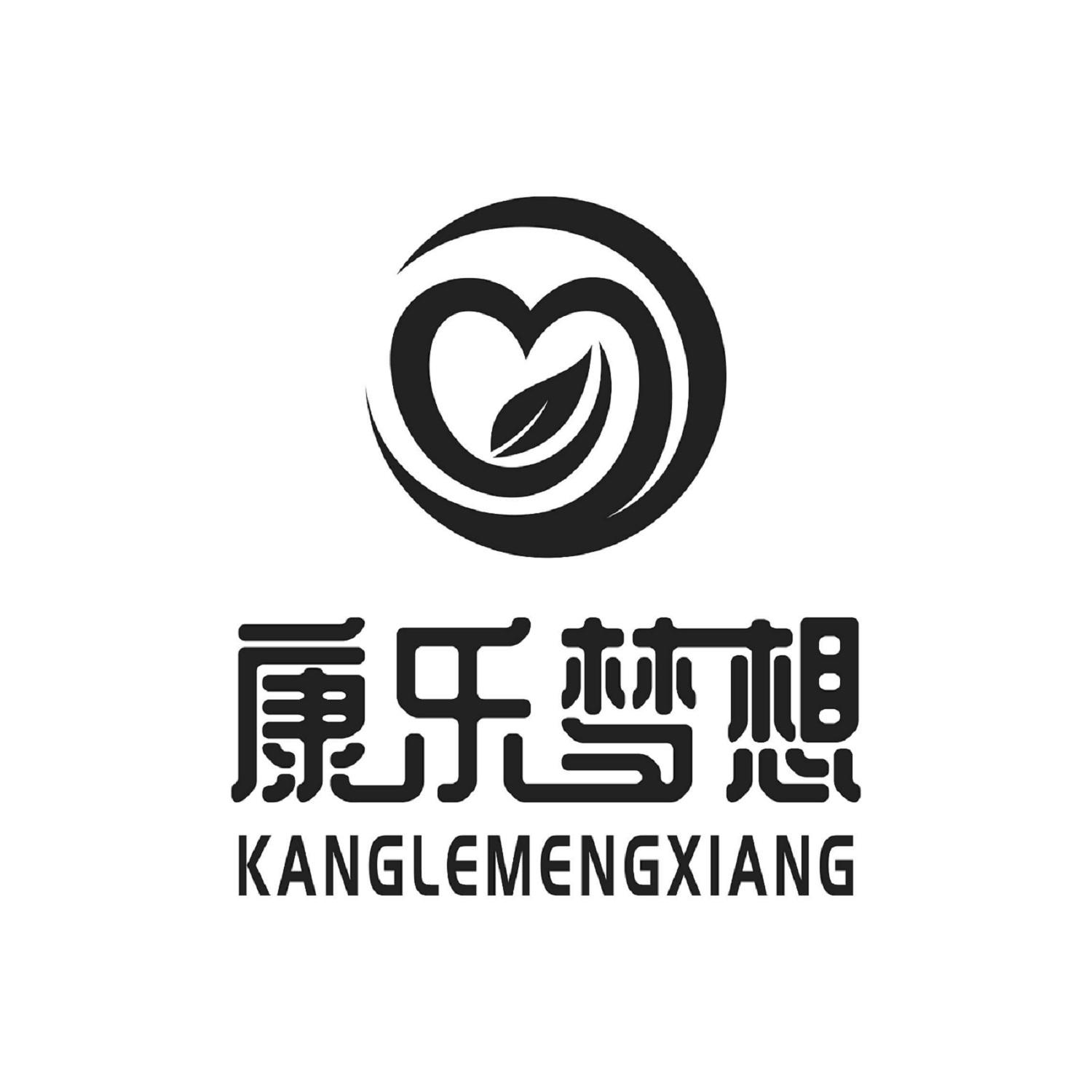 康乐梦想