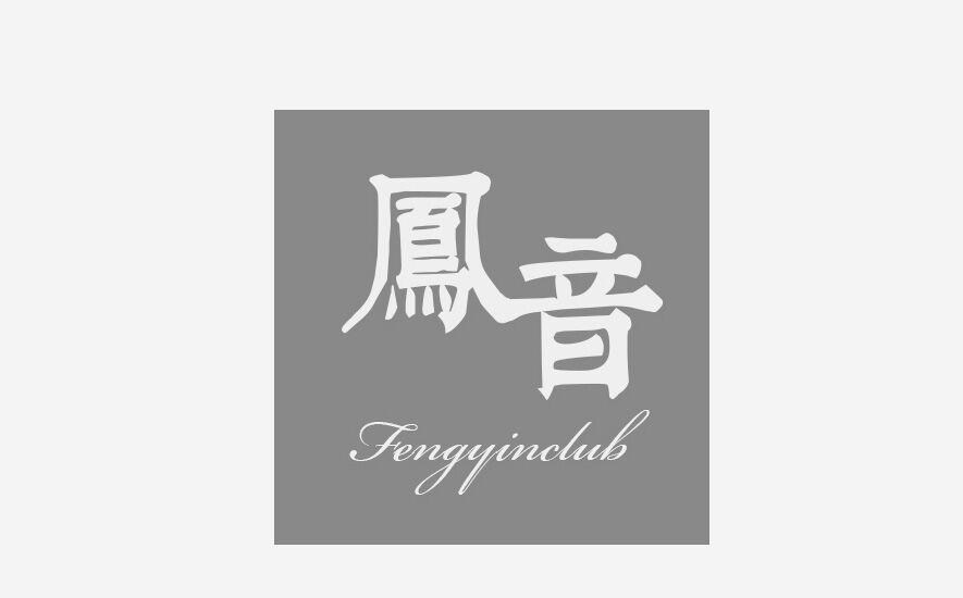 凤音 FENGYINCLUB