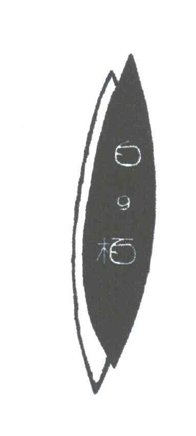 白柏