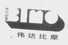 伟达比摩