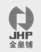 金皇铺   JHP