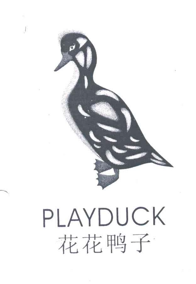 花花鸭子;PLAYDUCK