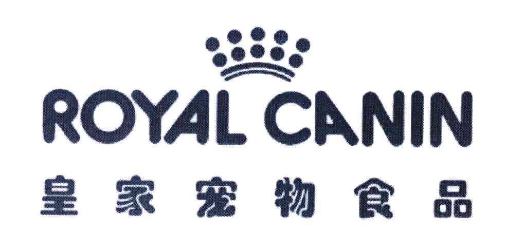皇家宠物食品 ROYAL CANIN