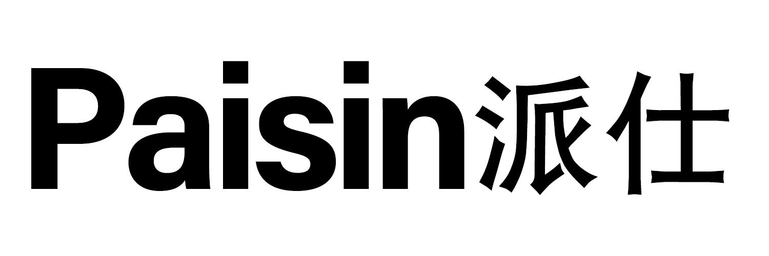 PAISIN派仕