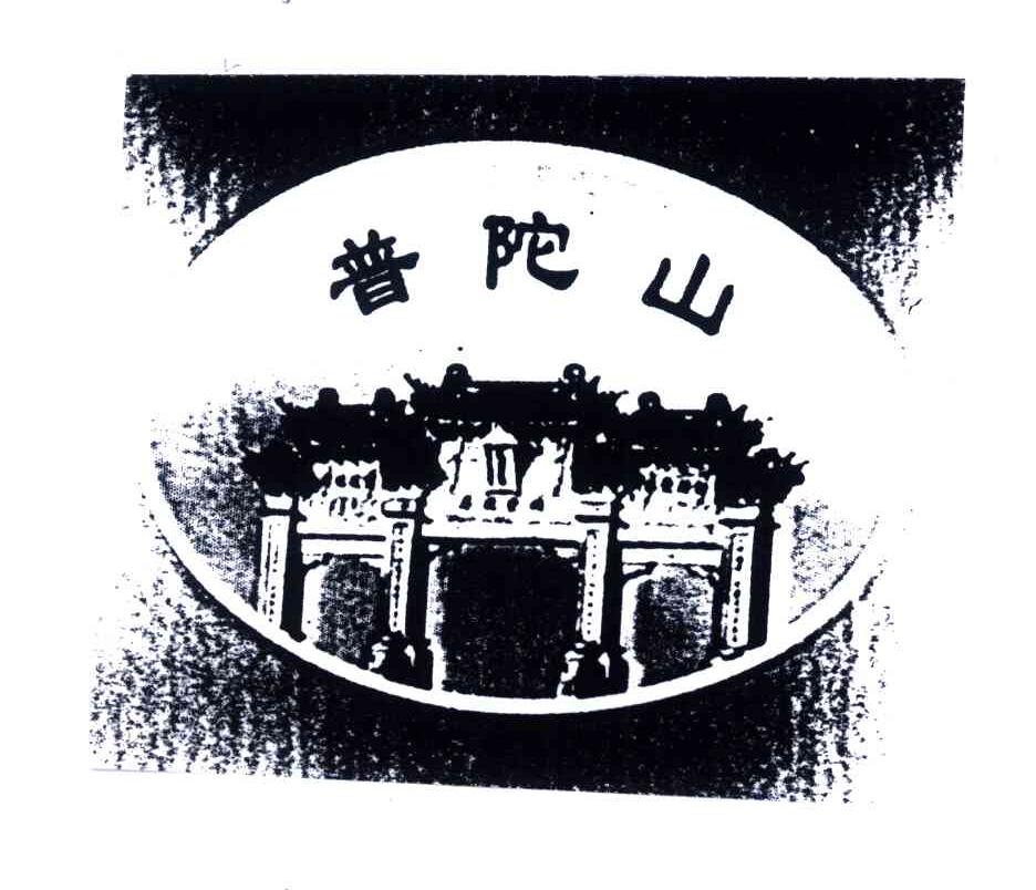 普陀山