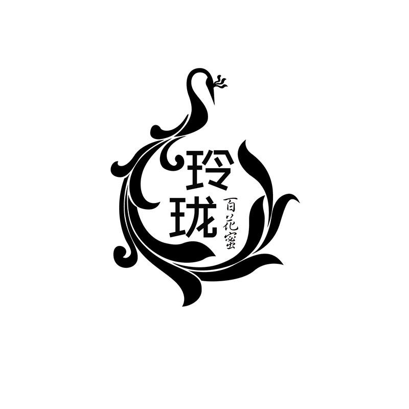 玲珑 百花蜜