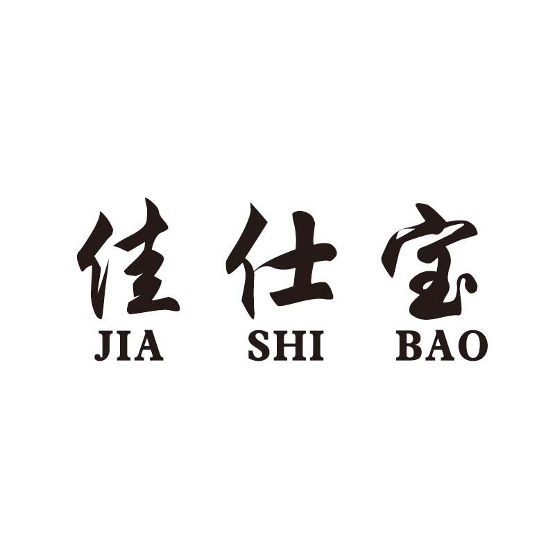 佳仕宝