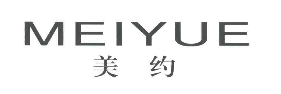 美约