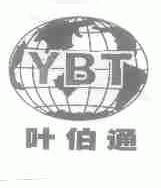 叶伯通;YBT