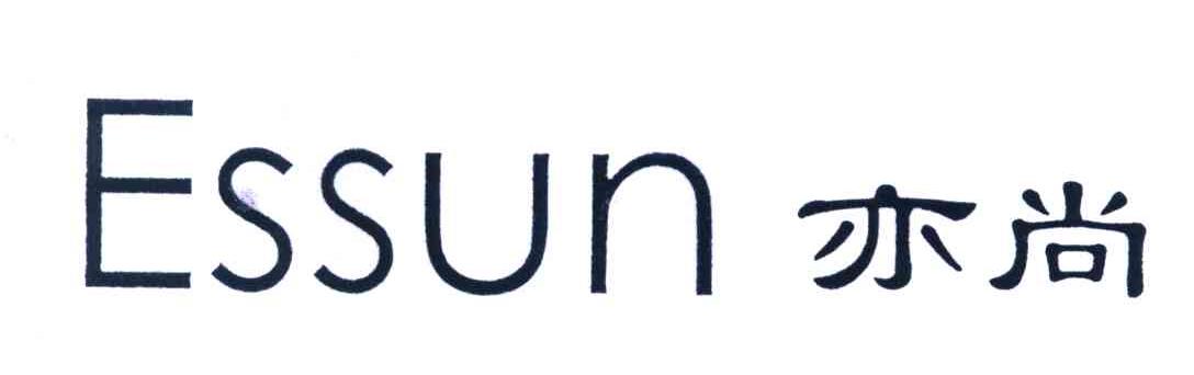 亦尚;ESSUN