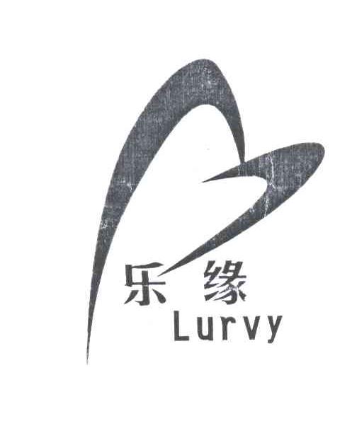 乐缘;LURVY