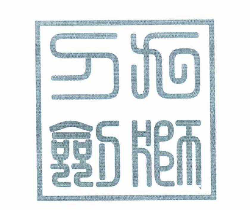 九狮刀剑