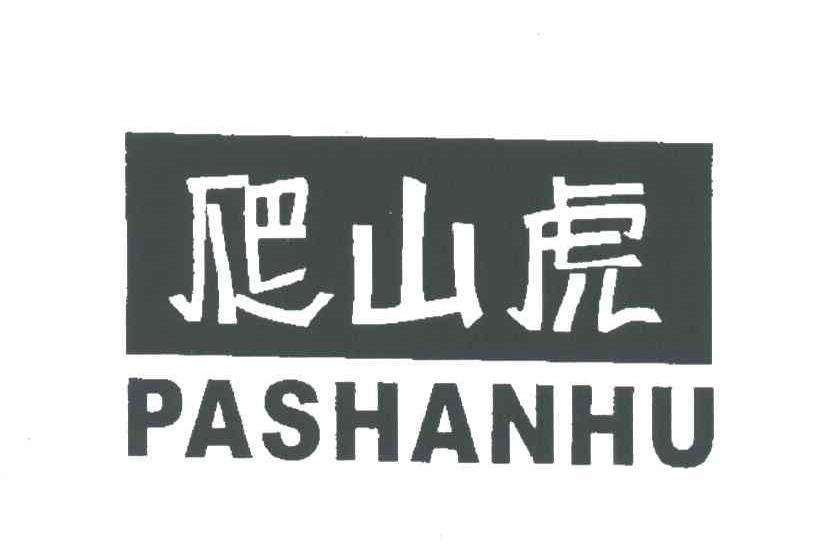 爬山虎