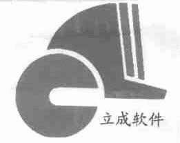 立成