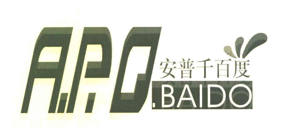 安普千百度 APQ BAIDO