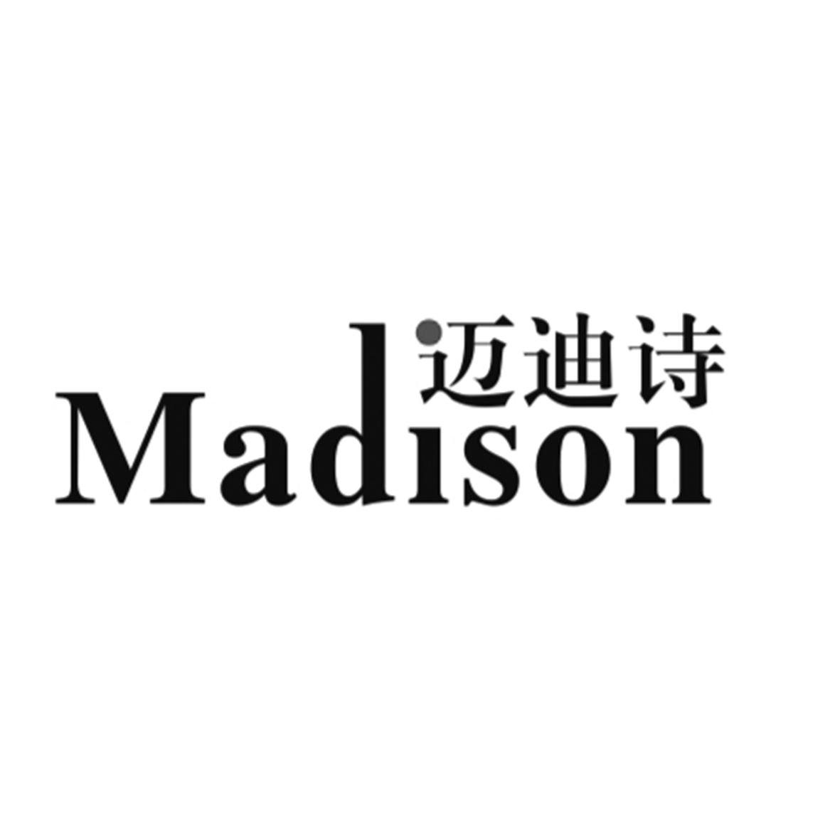迈迪诗 MADISON