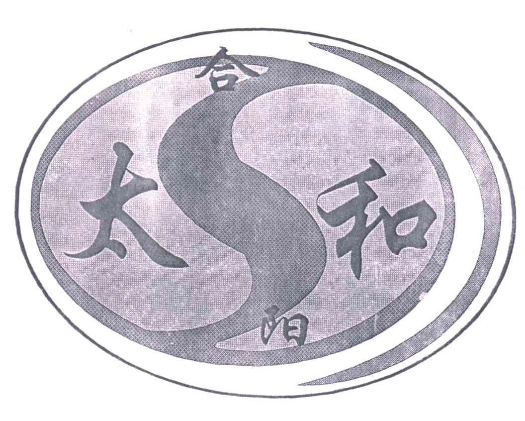 太和合阳