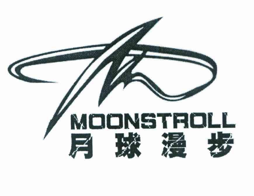 月球漫步 MOONSTROLL