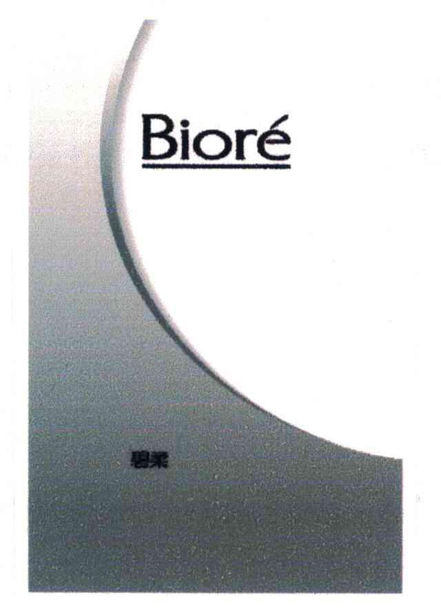 碧柔;BIORE