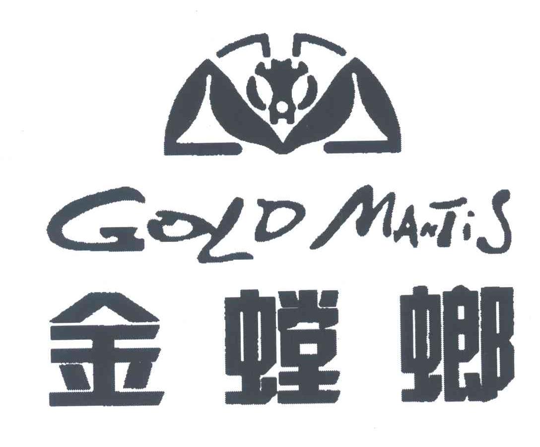 金螳螂;GOLD MANTIS