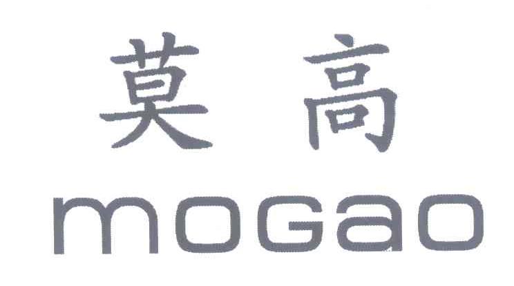 莫高