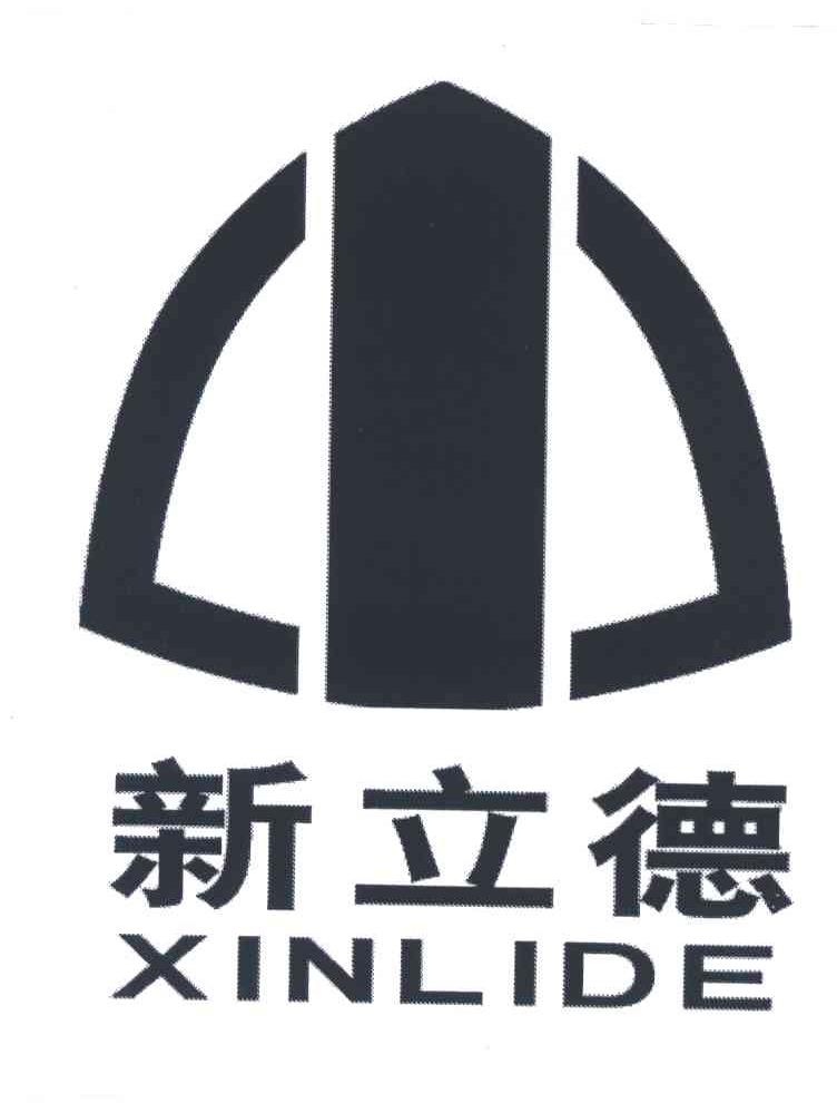 新立德