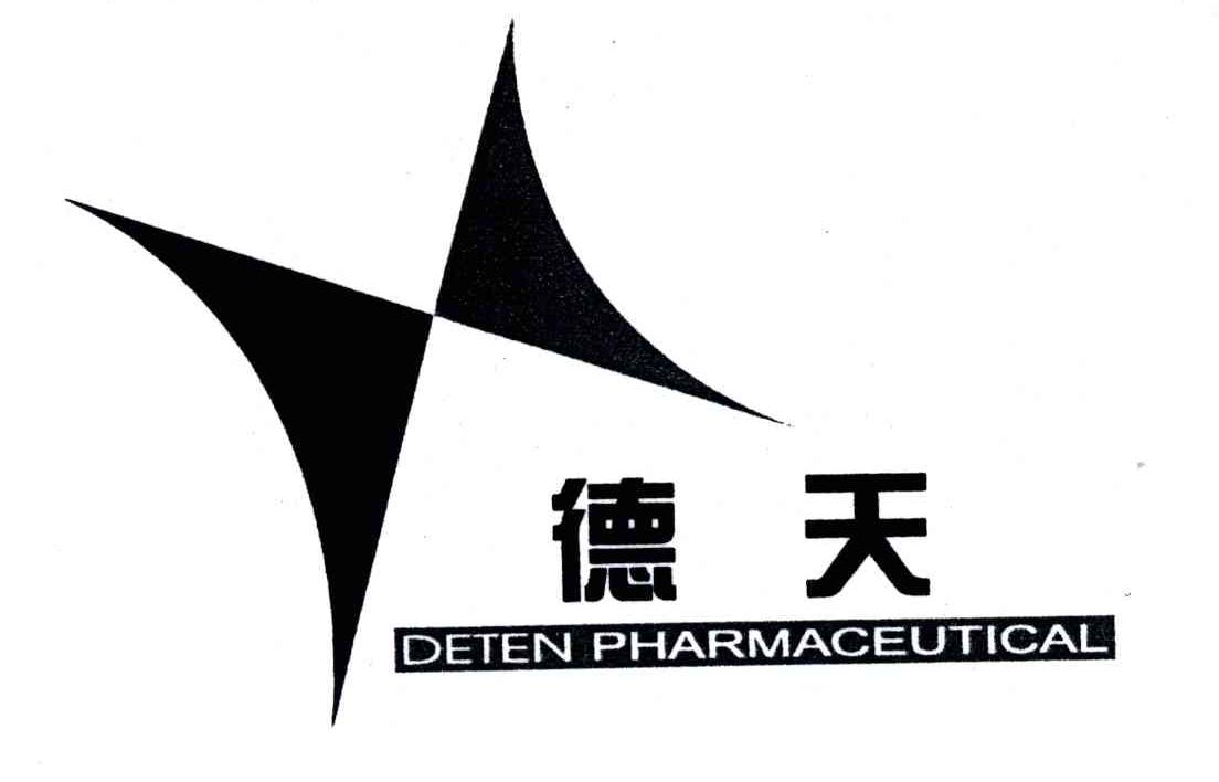 德天;DETEN PHARMACEUTICAL