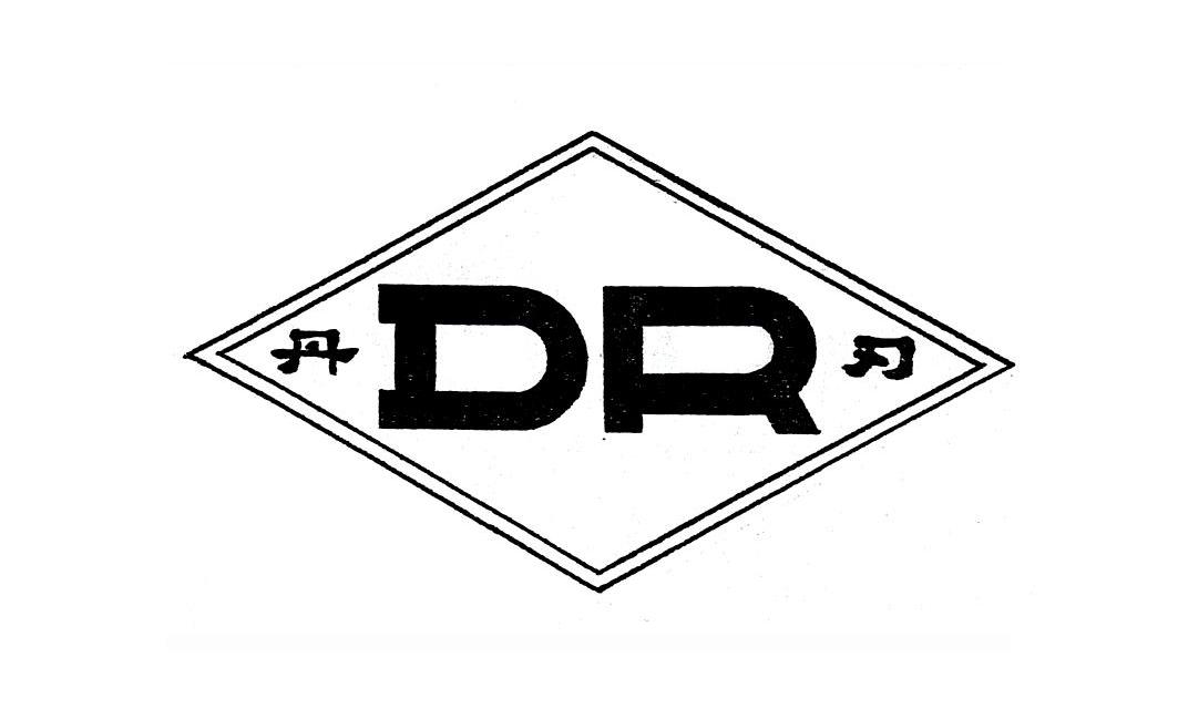 丹刃 DR