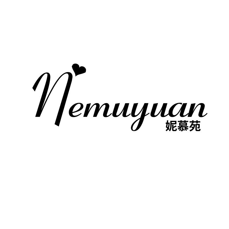 妮慕苑 NEMUYUAN