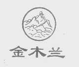 金木兰