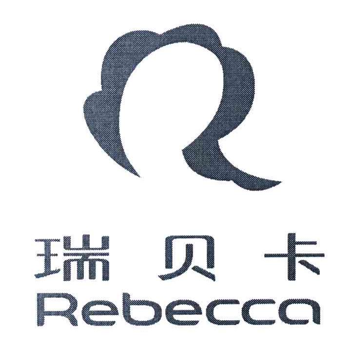 瑞贝卡 REBECCA
