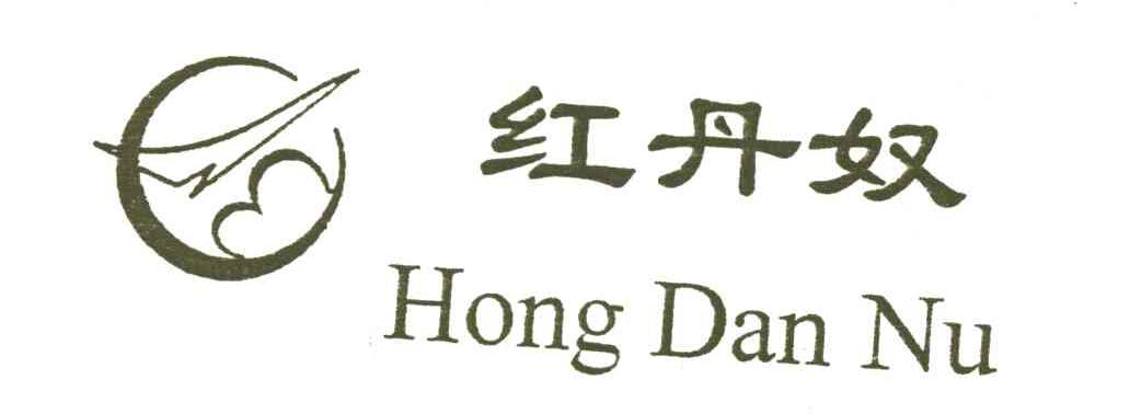 红丹奴
