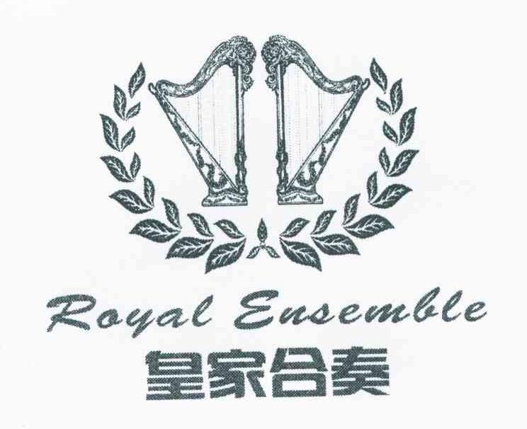 皇家合奏 ROYAL ENSEMBLE