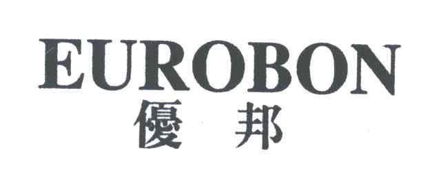 优邦;EUROBON