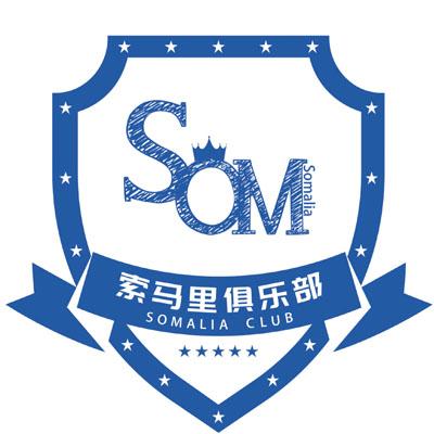 索马里俱乐部 SOM SOMALIA SOMALIA CLUB