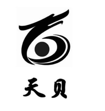 天贝