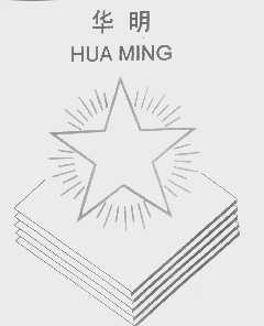 华明