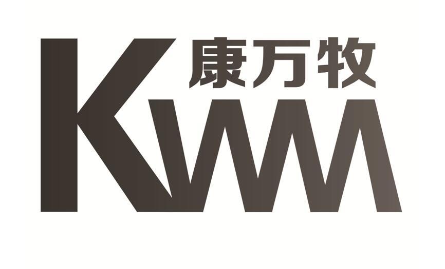 康万牧